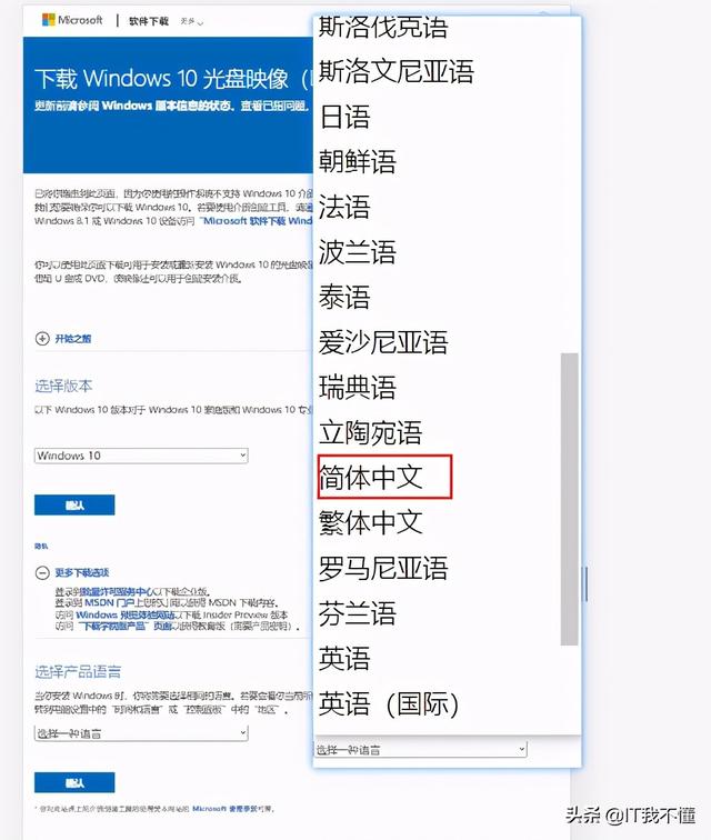下载微软纯净原版镜像的三个方法？