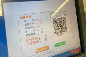 北京地铁可用数字人民币购票了！记者亲测支付流程图片