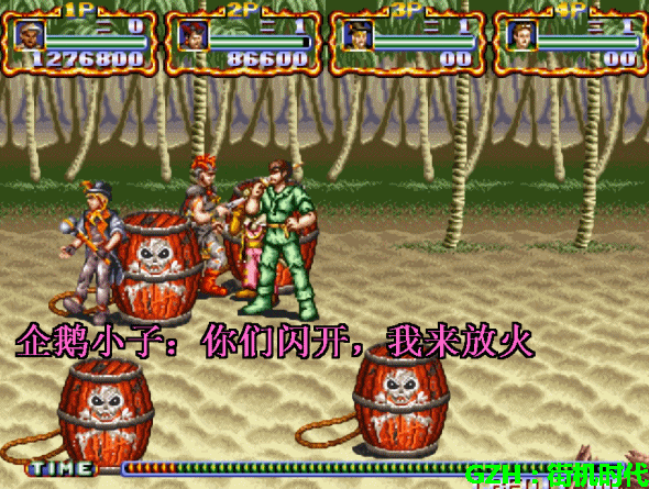 当年游戏厅玩家最大的感悟：单人玩很久，配合死得快