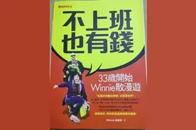 了解4%法则，你就知道不上班也有钱是可行的图片