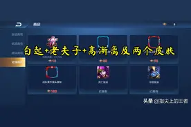 王者荣耀四个隐藏福利公布，3个免费皮肤，超多皮肤碎片你不要？图片