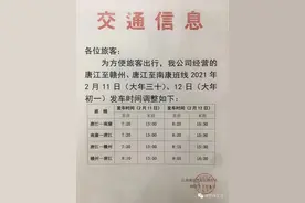 公交：南康到各乡镇春节期间时间安排表！！图片