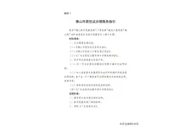 事关升学！非广东省户籍能在佛山参加高考吗？速看本文了解→图片