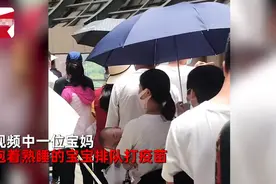 安徽一女子抱着熟睡宝宝排队打疫苗，后面阿姨一个举动被赞太暖心图片