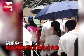 安徽一女子抱着熟睡宝宝排队打疫苗，后面阿姨一个举动被赞太暖心图片