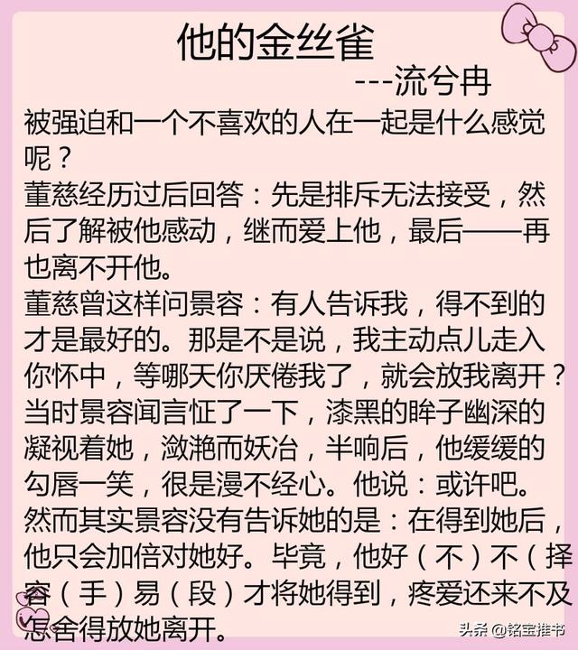 四本强取豪夺文，男主强势霸道、占有欲爆棚