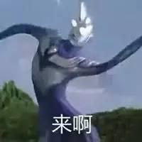 奥特曼斗图表情包合集｜我不管我也要