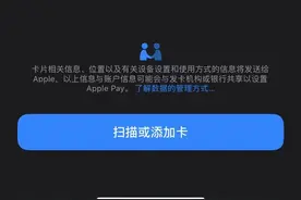 使用iPhone NFC功能解锁开门？手机复制门禁卡教程分享图片