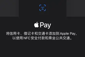 使用iPhone NFC功能解锁开门？手机复制门禁卡教程分享图片