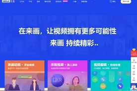 UP主赶紧收藏 超简单的在线动画制作方法图片