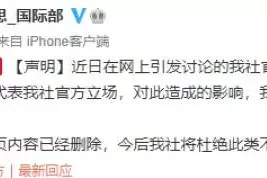 被指辱华？爱贝克思发文道歉：高层人员访问不能代表公司官方立场图片