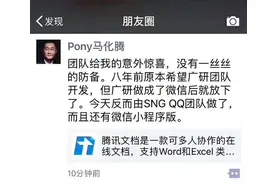 观察：不惧腾讯、阿里，科大讯飞推出在线文档App“讯飞文档”图片