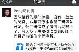 观察：不惧腾讯、阿里，科大讯飞推出在线文档App“讯飞文档”图片