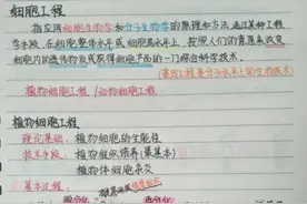 高中生物选修三知识点总结图片