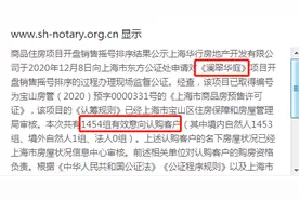宝山第2个千人摇！大华公园城市公示摇号名单图片