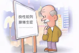 前列腺增生：不要错过的3个药，男科医生推荐的最多图片