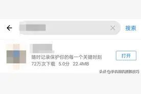 息屏偷拍、伪装偷拍！这样的相机APP，姑娘们请小心图片