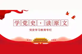 学党史·读原文 | 革命老区是党和人民的根图片