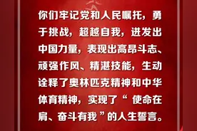 中共中央 国务院向第32届奥运会中国体育代表团致贺电图片