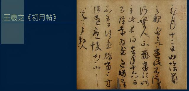 黄简讲书法：七级课程草书篇54-草书流派05下（张旭，怀素）