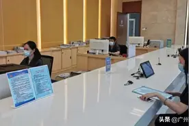 扩至全广州！ 人口信息查询平台再升级图片