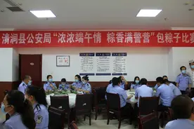 清涧县公安局举办“浓浓端午情、粽香满警营”包粽子比赛图片