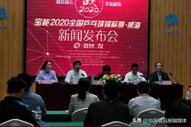 2020全国乒乓球锦标赛在威海开赛在即 昆嵛山矿泉水成为2020全乒赛指定用水图片
