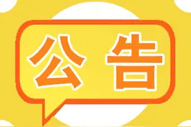 关于国道335线棍呼都格至海流图段公路工程征收土地公告图片