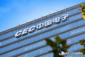 “中国电子”搬到深圳了吗？图片