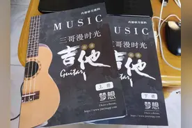三哥 吉他谱合集装订版。包含252首老歌在内的吉他谱图片