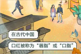 古人涂的口红，竟是动物粪便和虫子做的！太重口味了图片