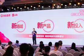淘宝直播双11变身“双入口”，直播带货下半场战事开启或将催生新巨头图片