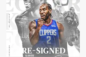 小卡4年续约尘埃落定，快艇巩固拼图阵容等他回归图片