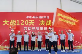 三镇地产公司：都市·径水澜苑项目开展“大战120天”劳动竞赛图片