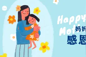 妈妈，我爱您图片