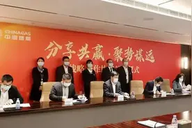 牵手中粮、燕京等大牌，中燃向城市综合服务商转型升级图片