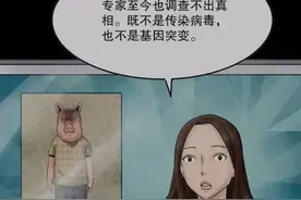 漫画｜诡异系列：猪头人图片