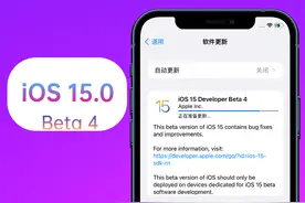 苹果iOS 15 Beta 4体验：13+项更新，修复掉帧、底部横条等问题图片