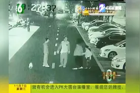 杭州狗主人伤人案：狗主人已被刑拘，孩子心理需要干预视频封面