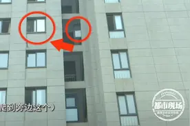 不要命了！19岁小伙翻墙进室友房间，结果从9楼坠落图片