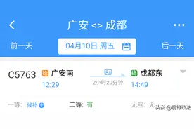 好消息！4月10日起 广安南到成都东、重庆北动车恢复！图片
