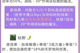 梦幻西游：2020年4月改动，盘丝即将崛起图片