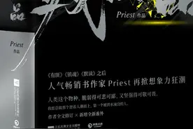 推文 《残次品》图片