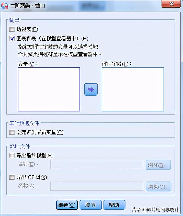 连续变量和分类变量的区别（分类分析 之 两步聚类分析）