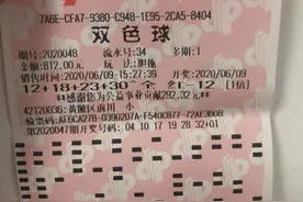 黄陂彩民四胆拖全红中双色球大奖35万图片