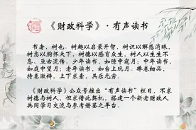 有声读书｜樊丽明主编《中国政府预算改革发展年度报告2020：聚焦地方政府债务管理》图片