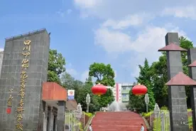 四川幼儿师范高等专科学校，西南地区学前教育和小学教育的摇篮图片