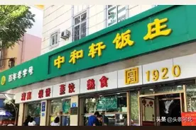 夏日消费冀｜盘点石家庄30年以上老店图片