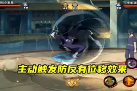 火影手游：看完白面具全技能，玩家们一致好评，天王忍者稳了图片