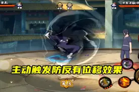 火影手游：看完白面具全技能，玩家们一致好评，天王忍者稳了图片